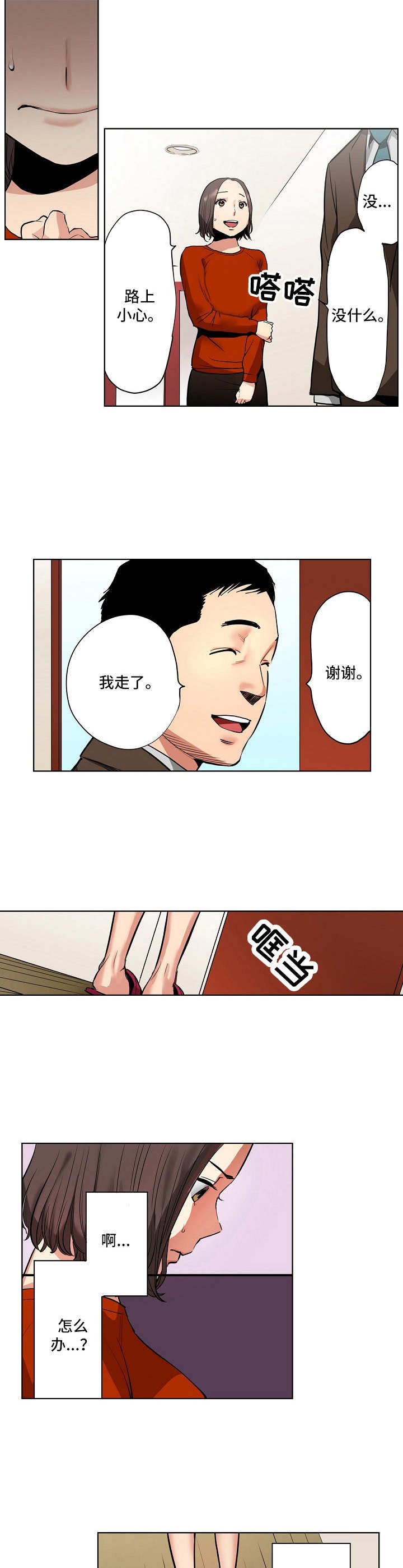 第3章：威胁5