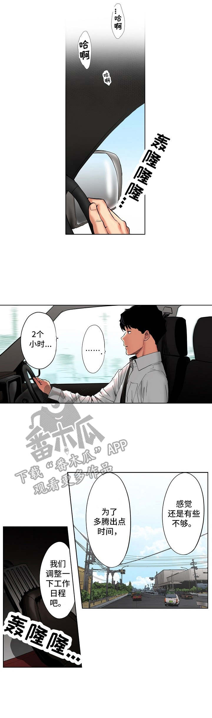 第15章：不认输2