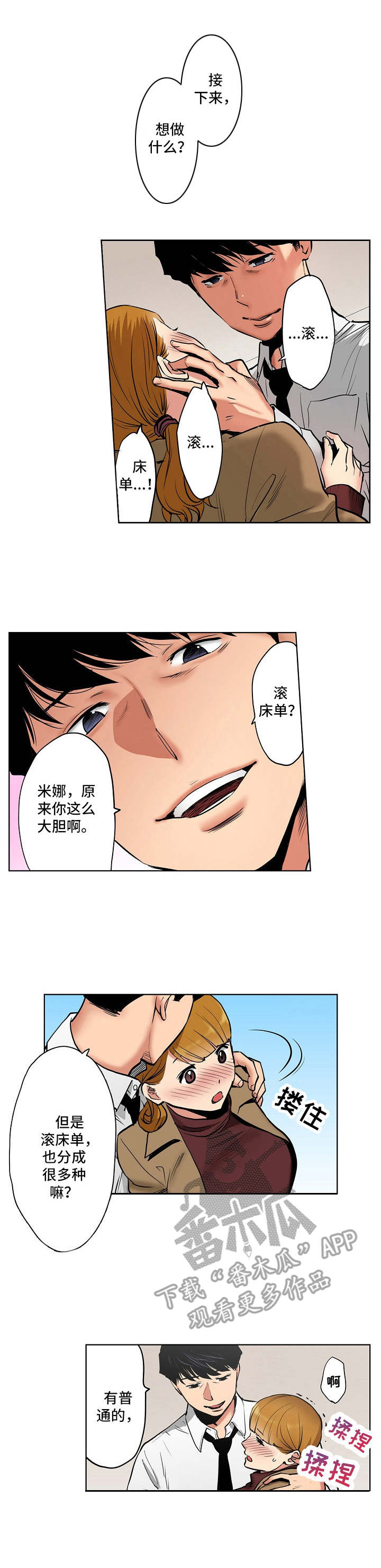 第11章：诚实0