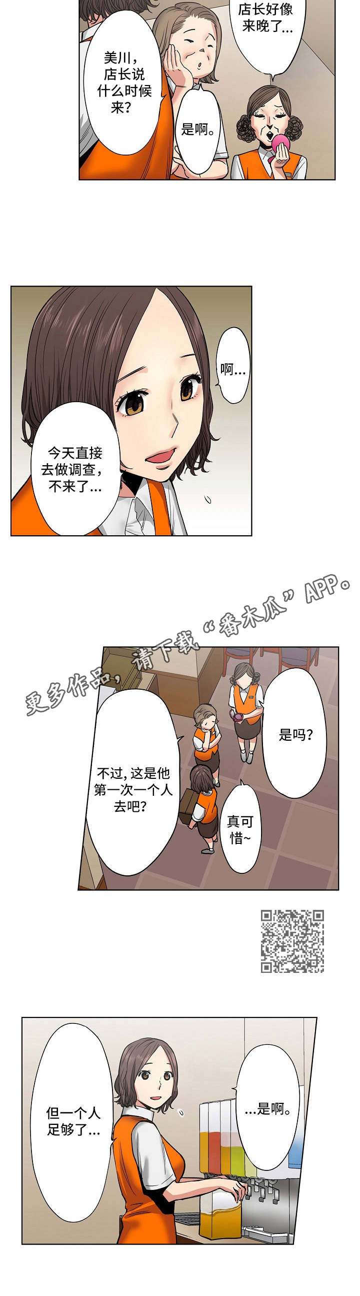 第17章：加班4