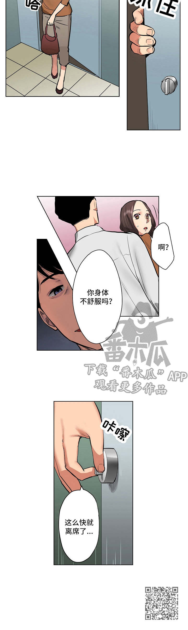 第4章：欢送会10