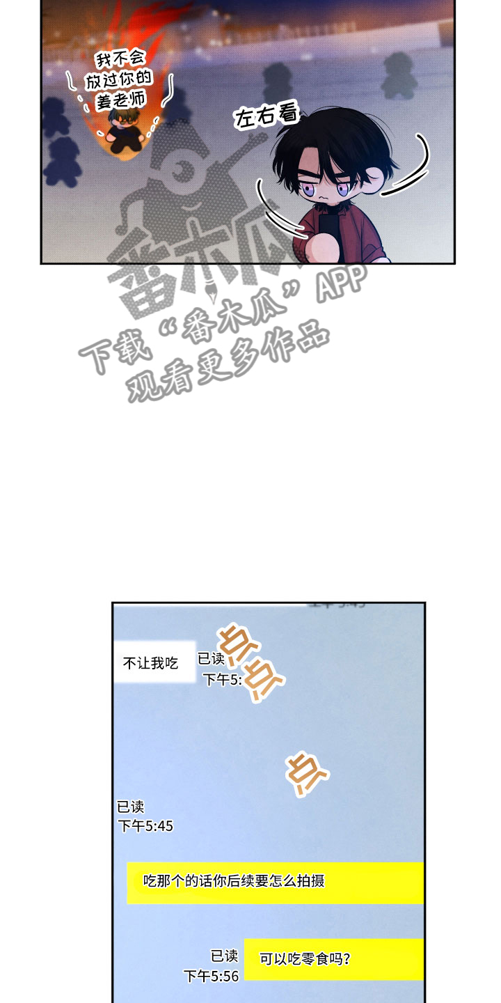 第9章：背后的视线4
