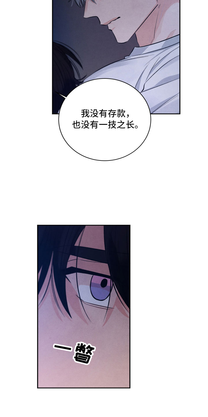 第16章：你是我的1