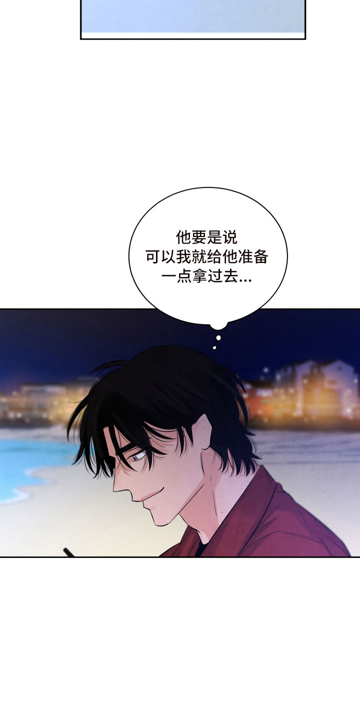 第9章：背后的视线5