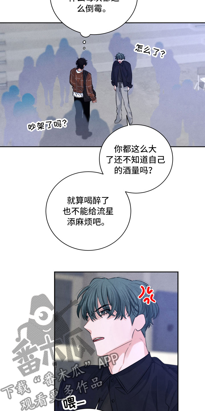 第5章：水逆1