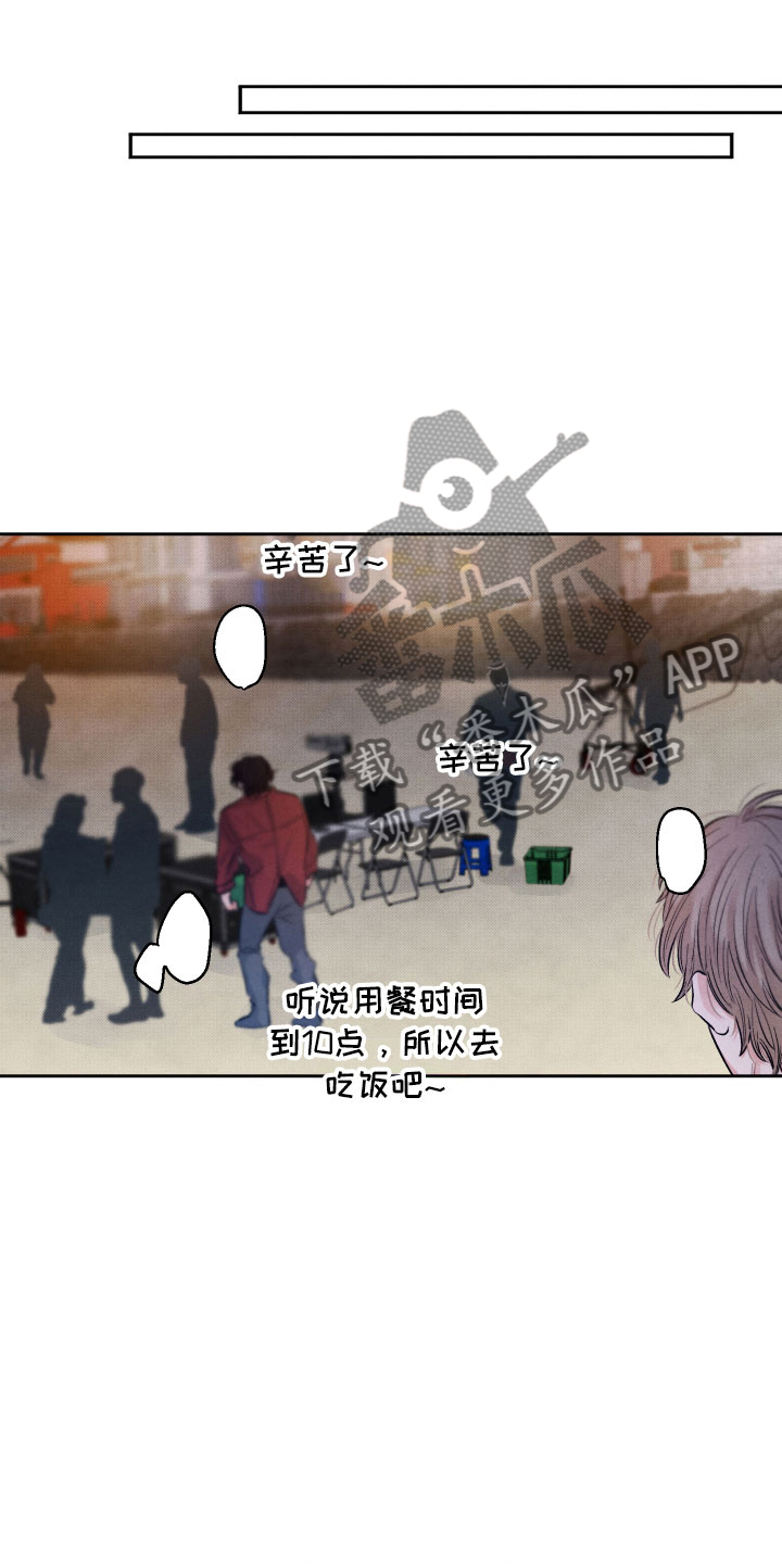 第9章：背后的视线13