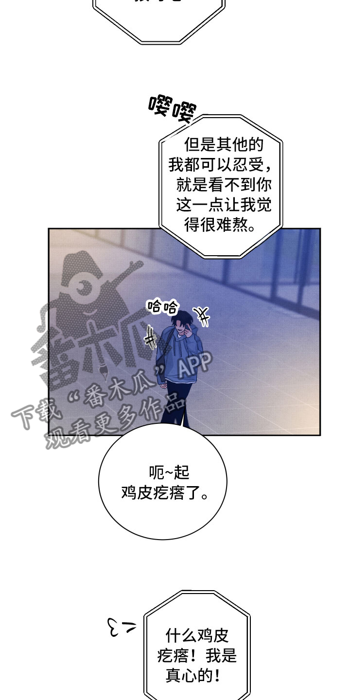 第20章：擦肩而过19