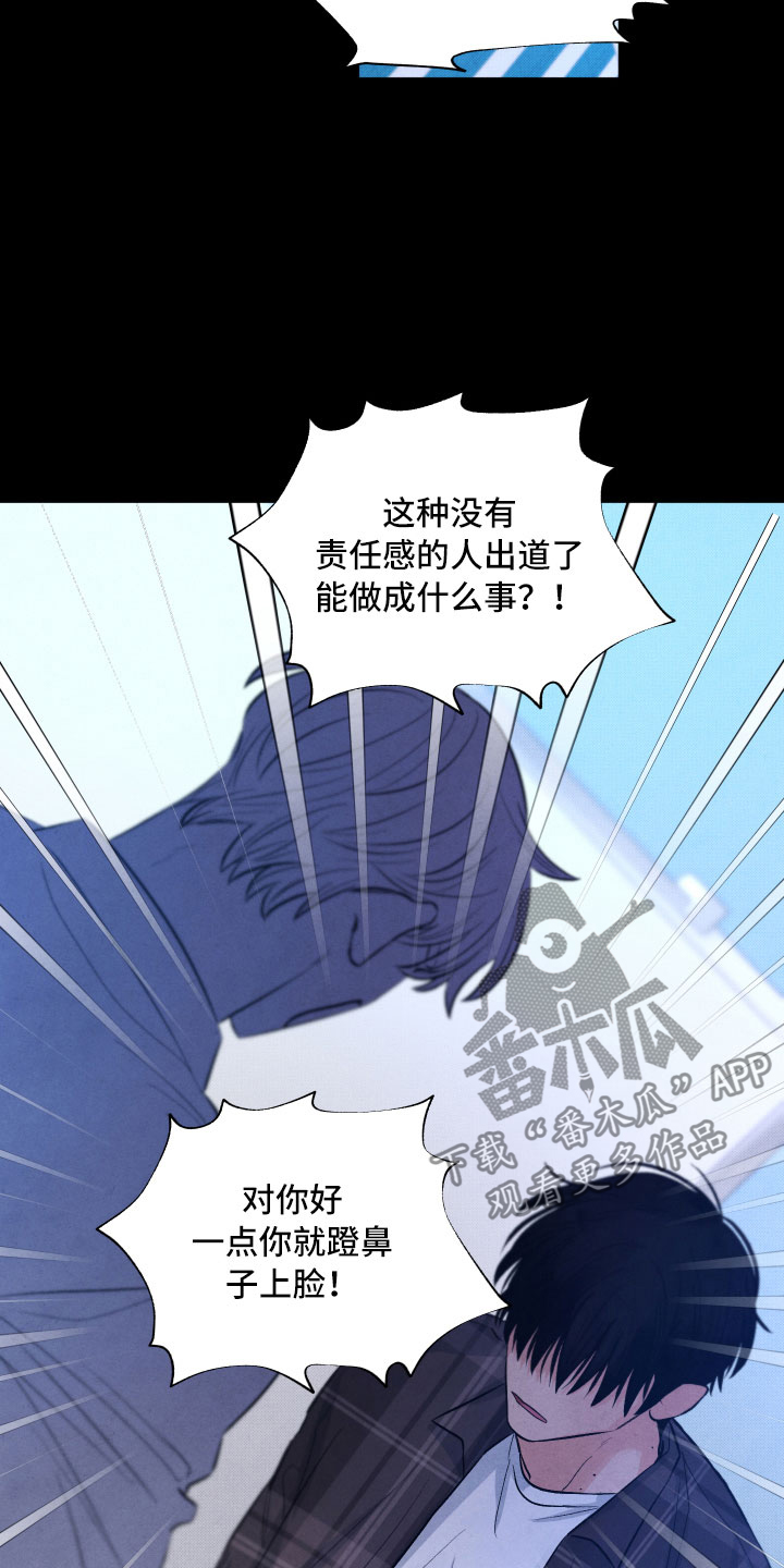 第14章：还好你在16