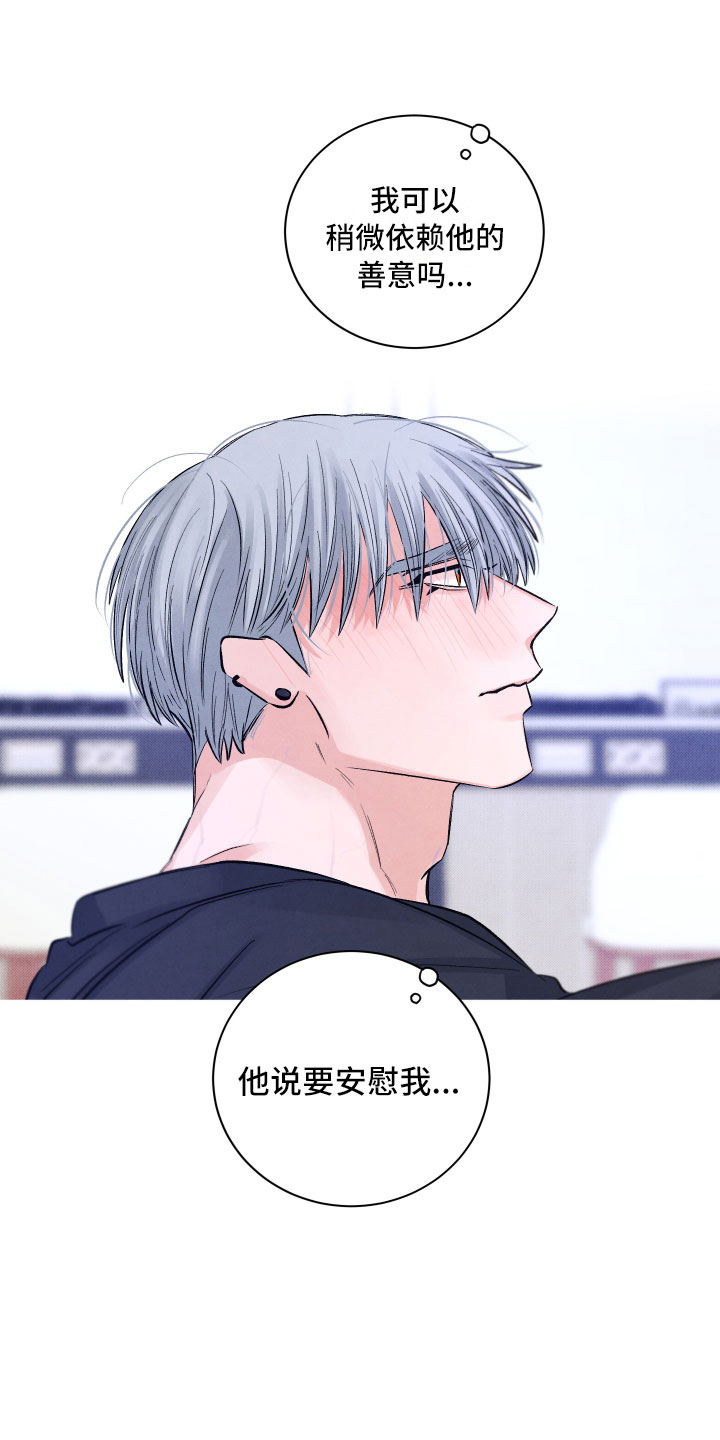 第6章：安慰17