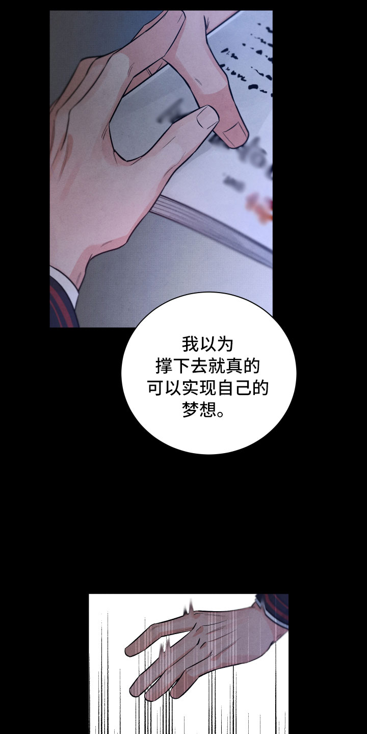 第15章：离开21