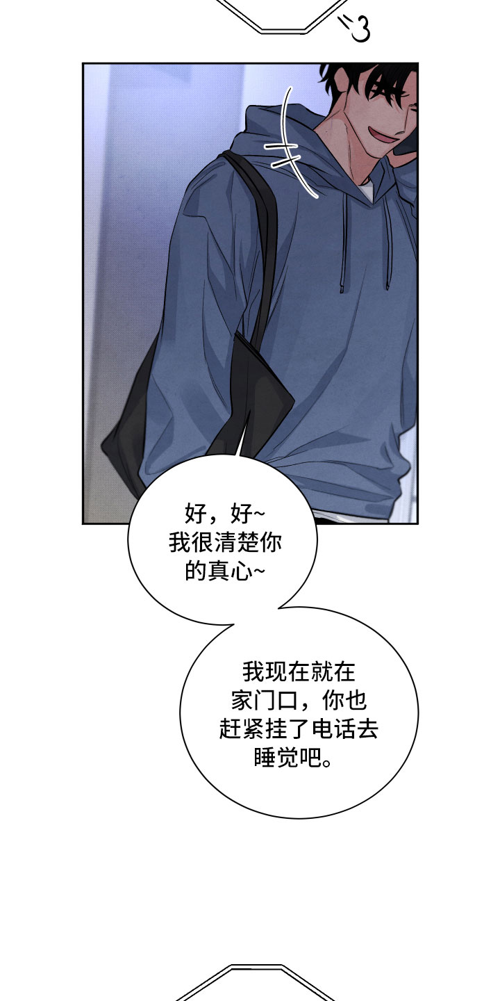 第20章：擦肩而过20