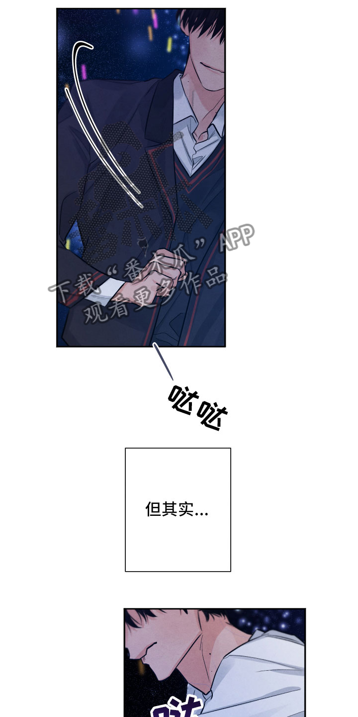 第22章：降落在我身边19
