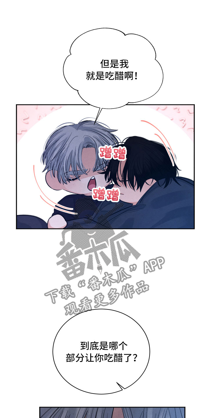 第19章：吃醋16