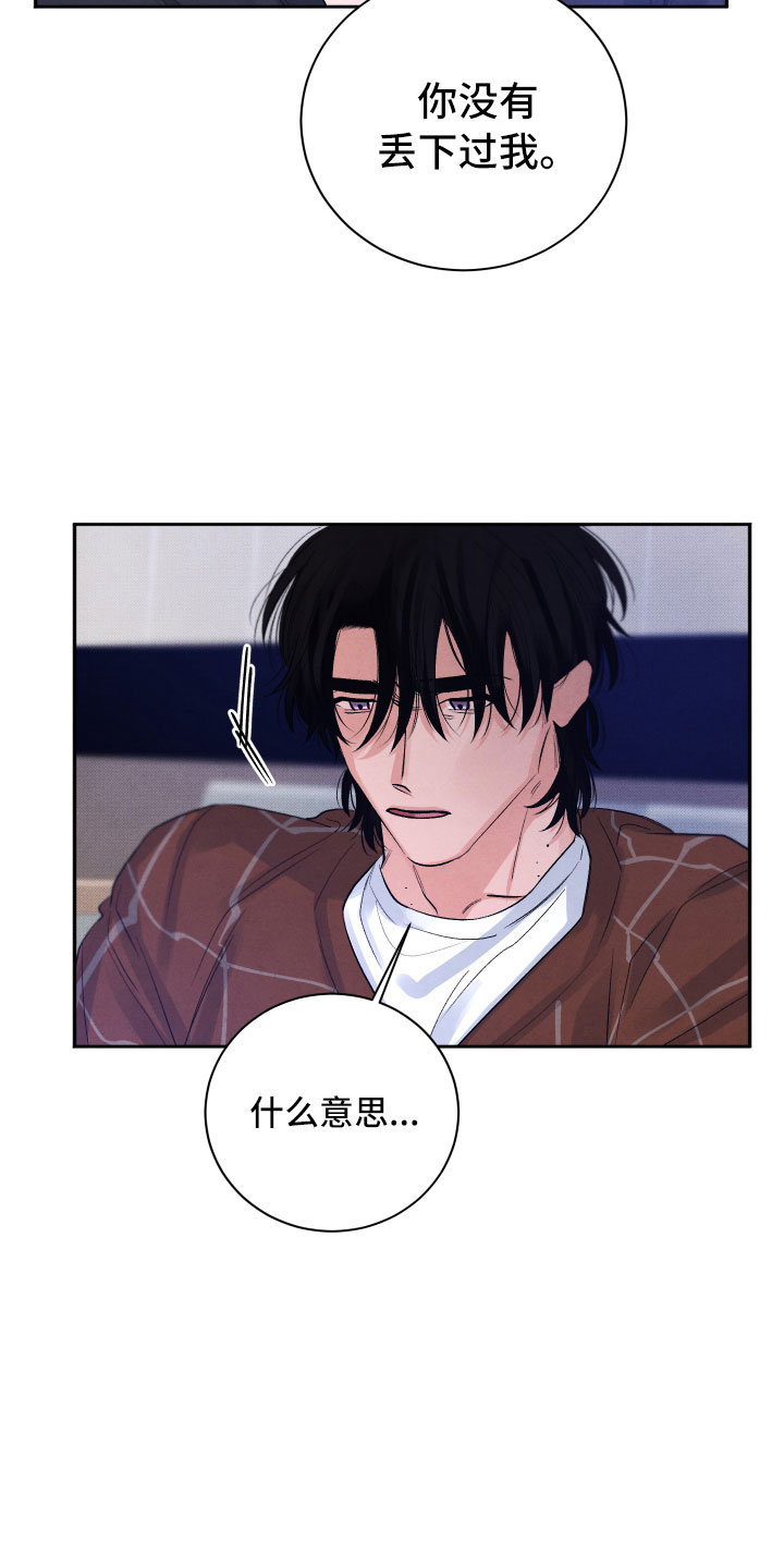 第6章：安慰11