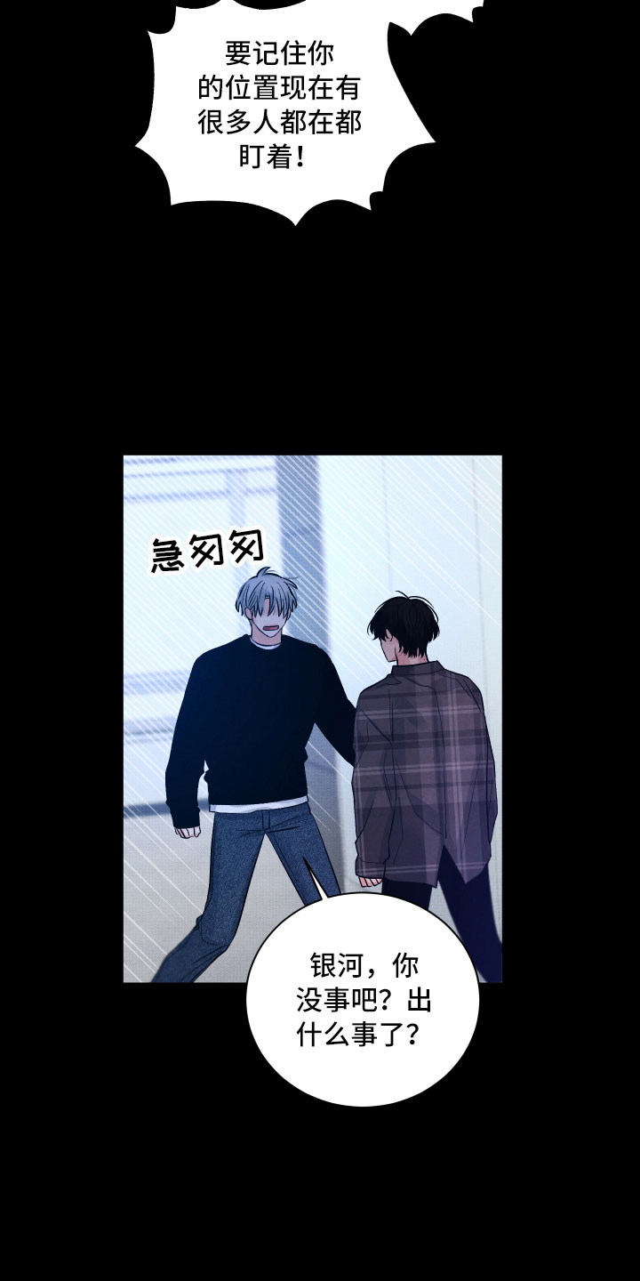 第14章：还好你在18