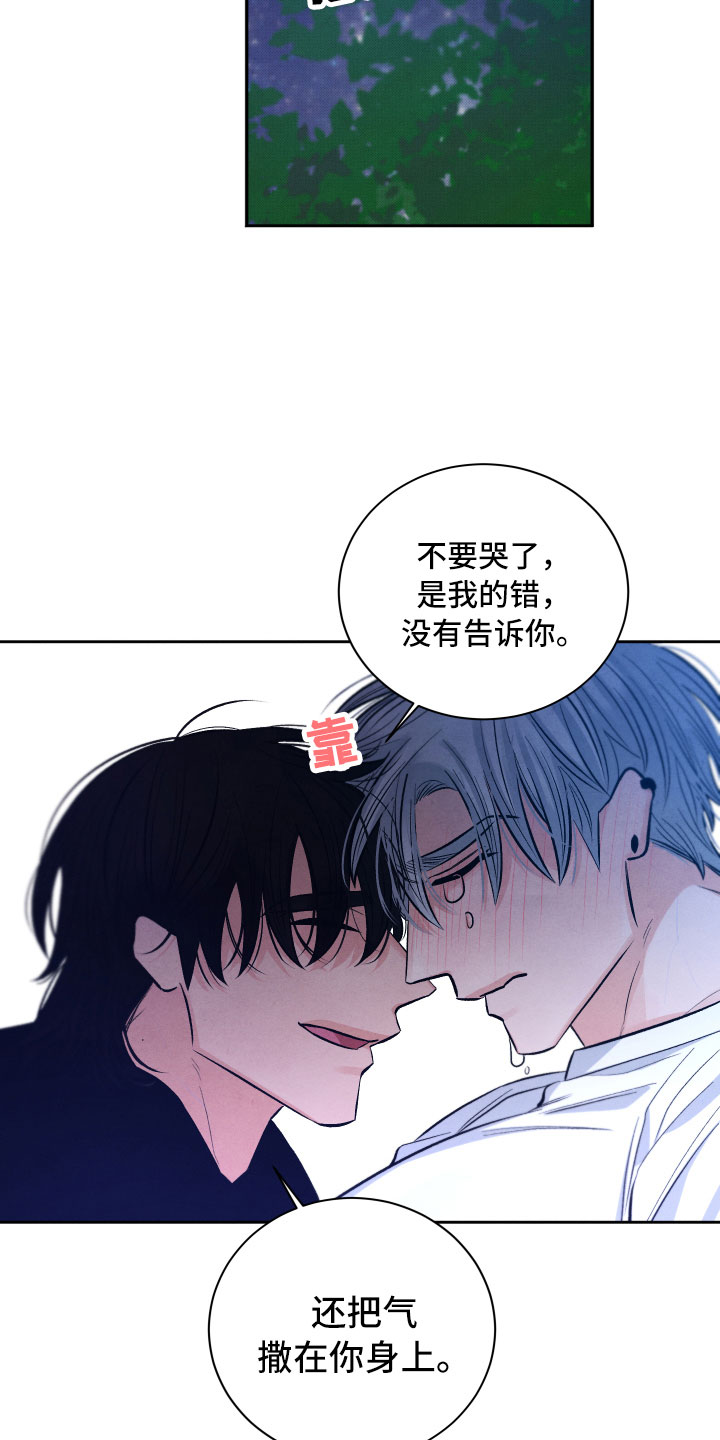 第16章：你是我的6