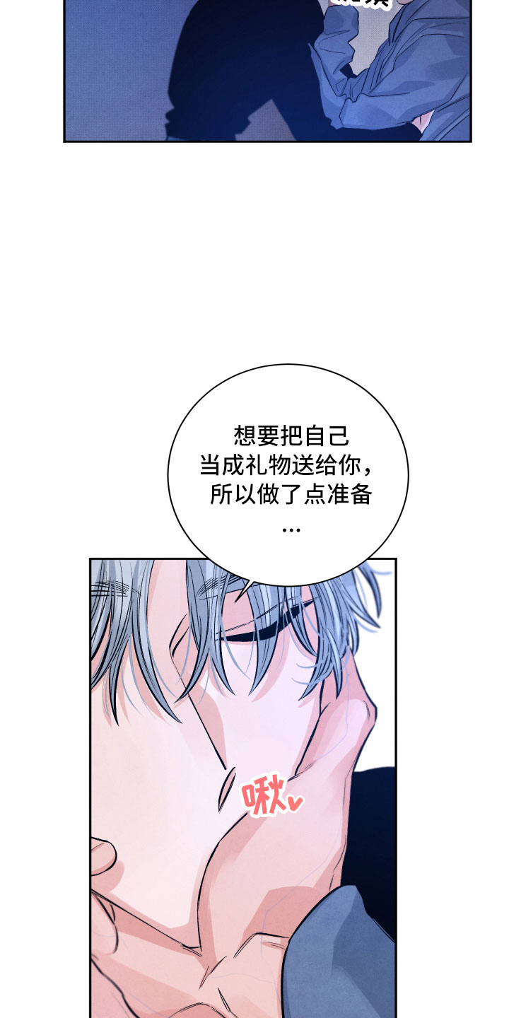 第21章：礼物2