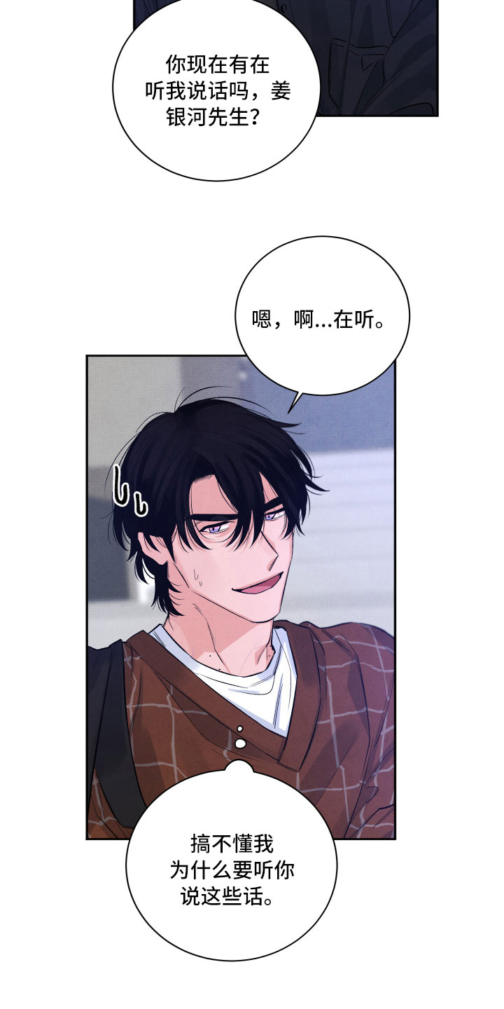第5章：水逆2