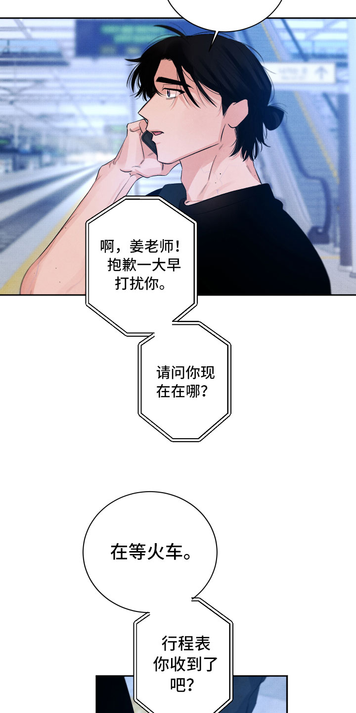 第7章：私生饭9