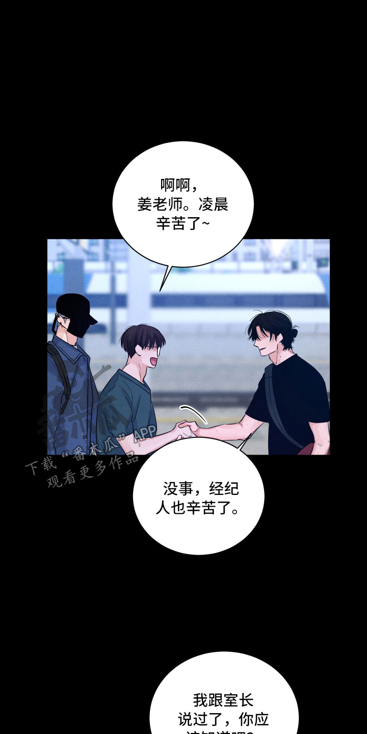 第7章：私生饭19