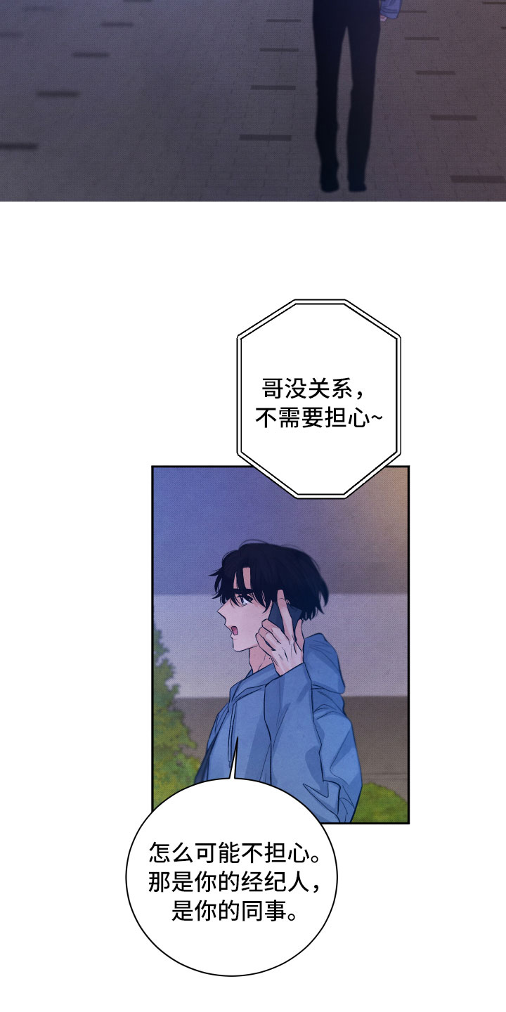 第20章：擦肩而过15