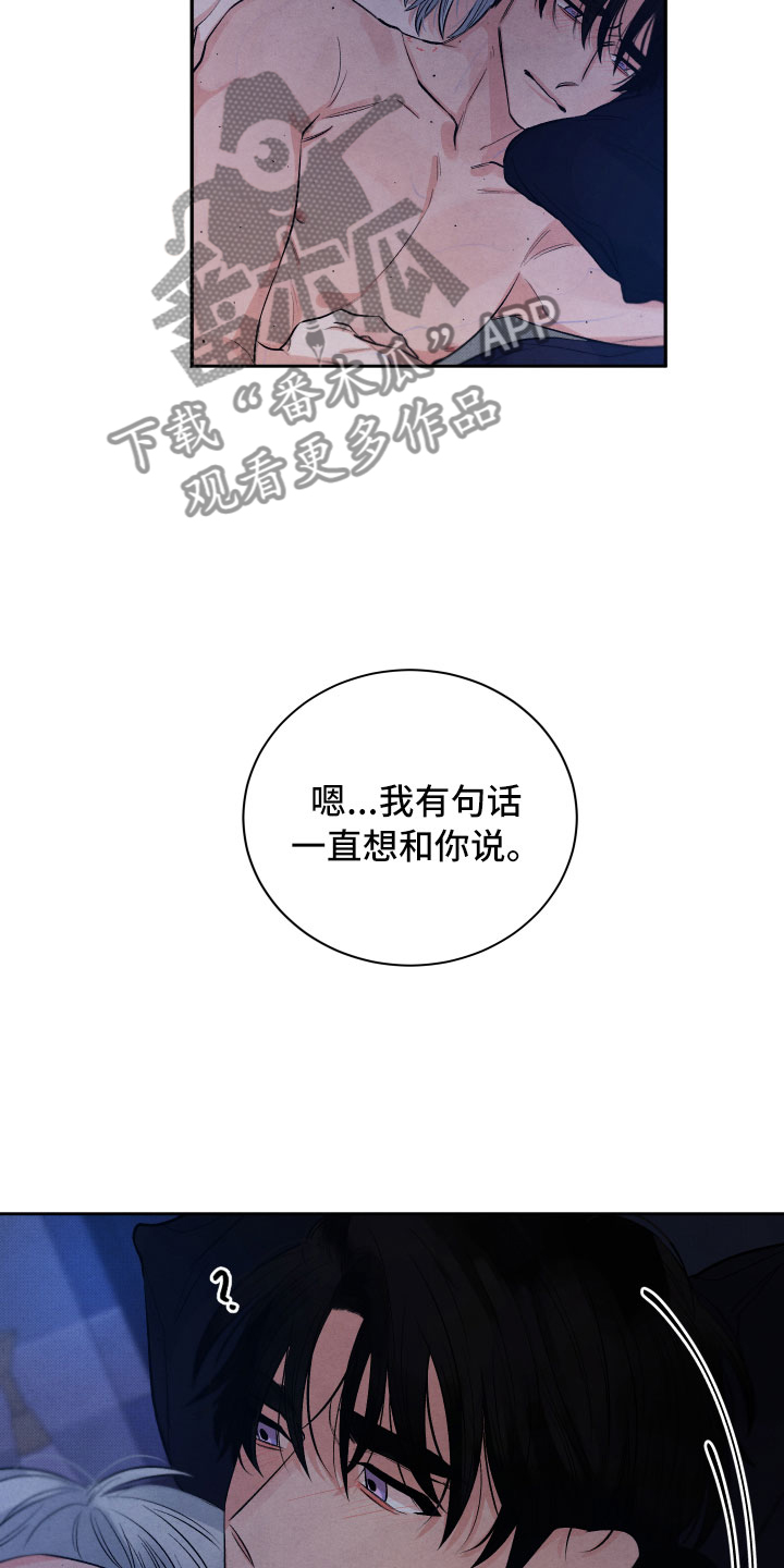 第22章：降落在我身边4