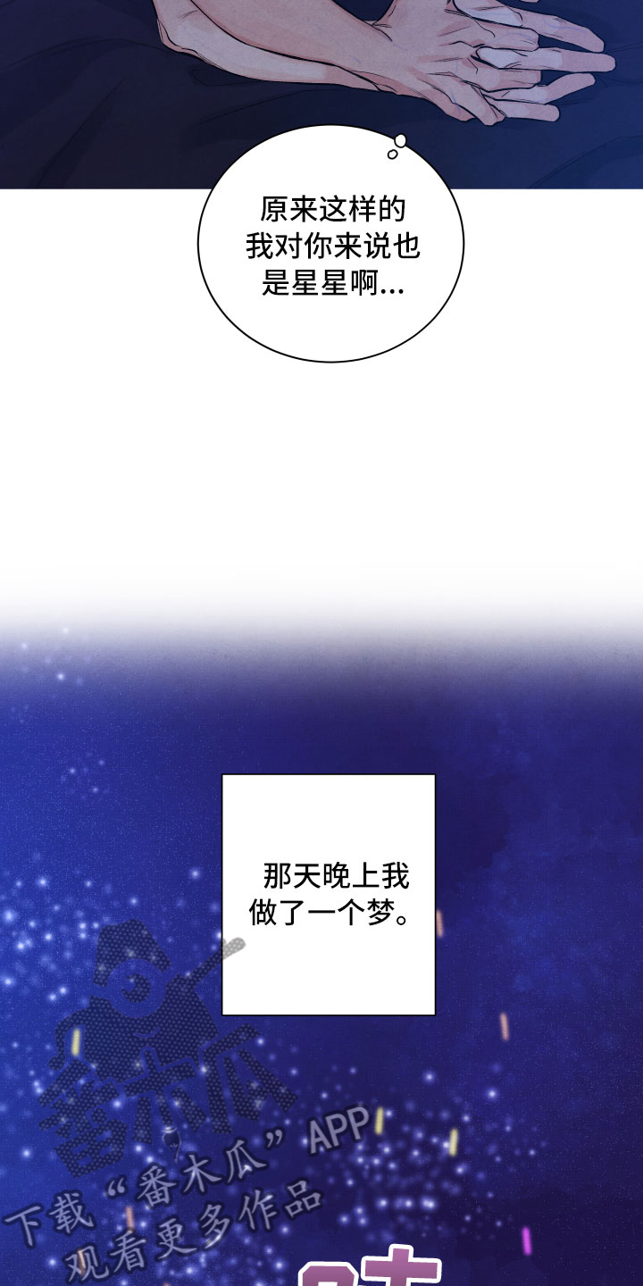 第22章：降落在我身边10