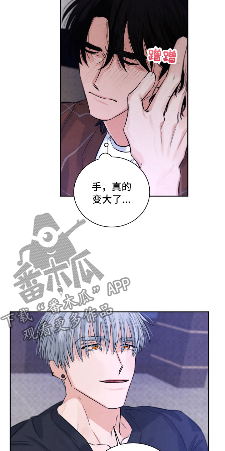 第6章：安慰10