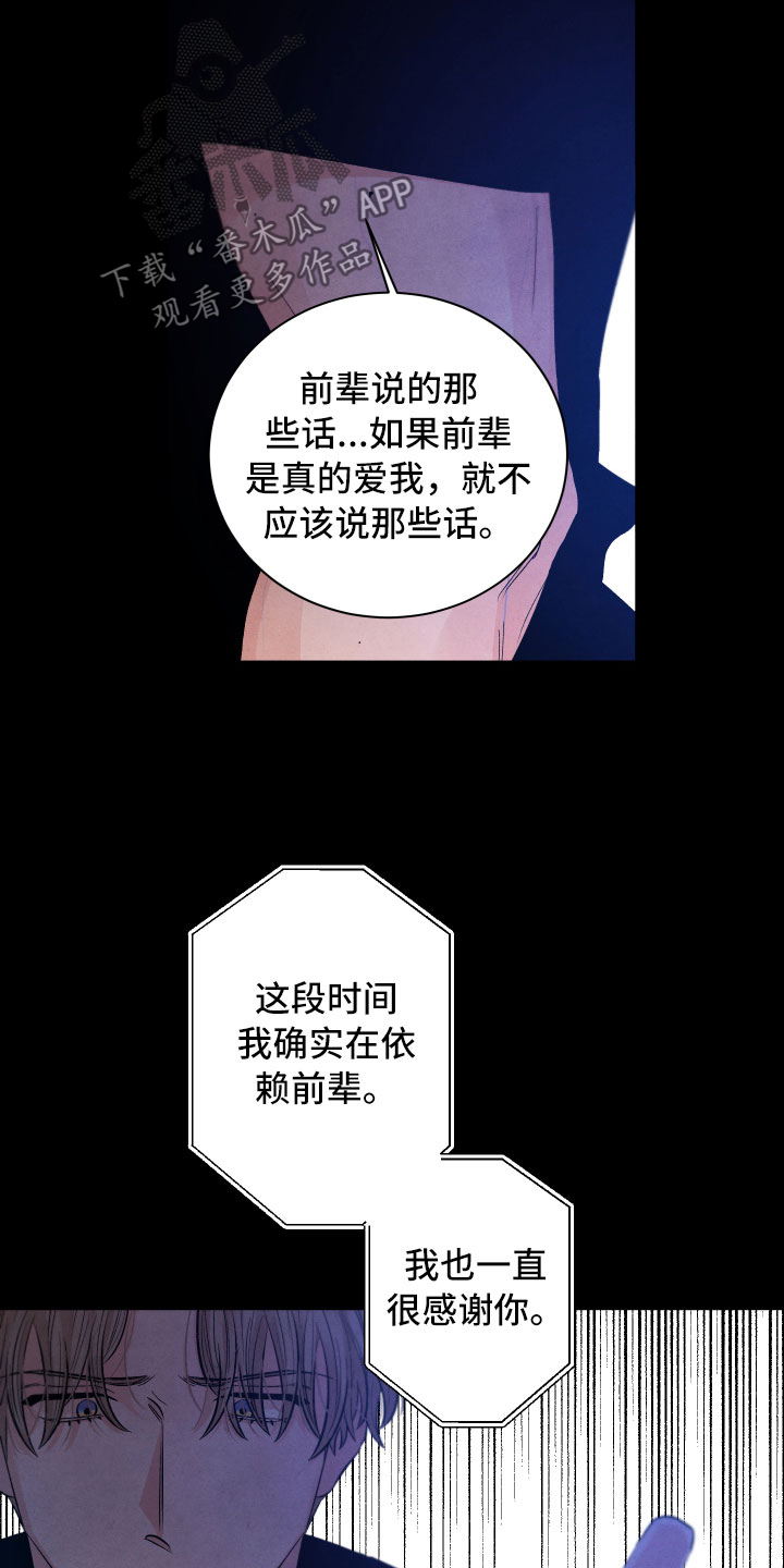 第20章：擦肩而过7