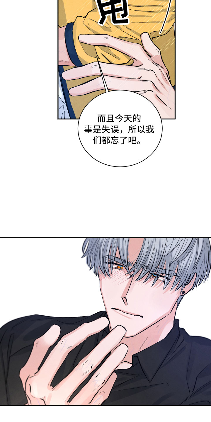 第4章：先动手的人9