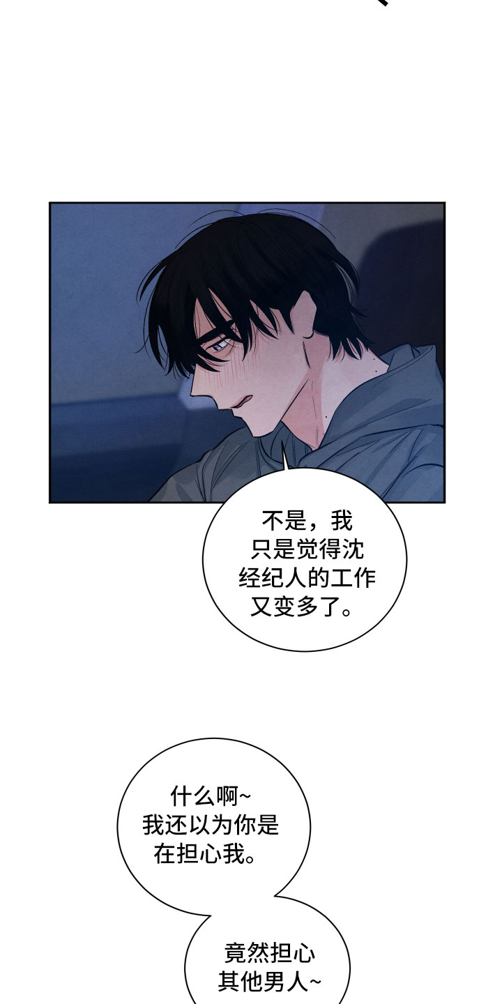 第9章：背后的视线24