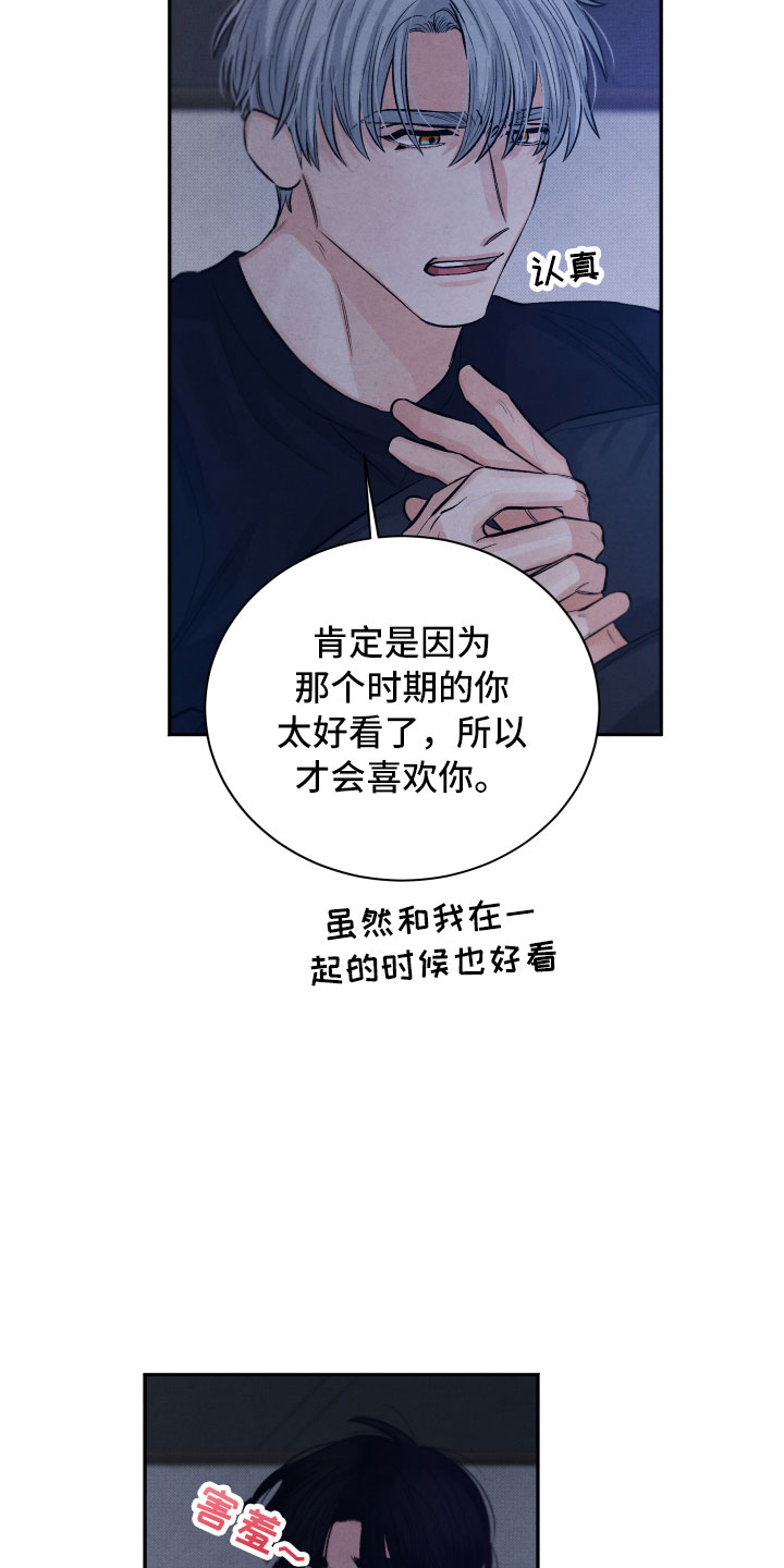 第19章：吃醋18