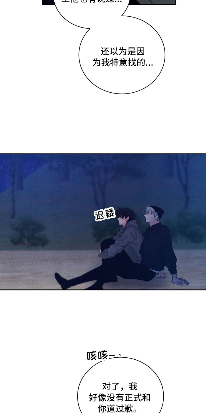 第10章：星空下12