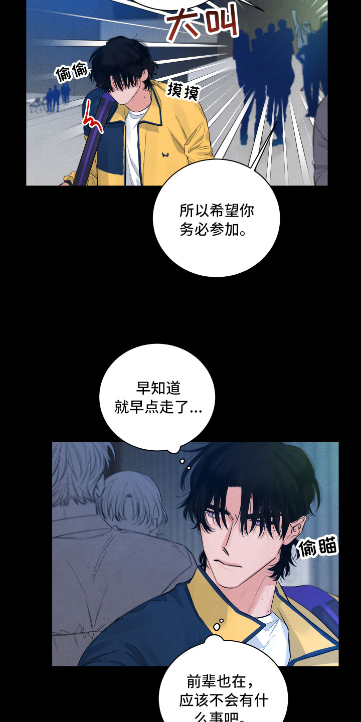 第3章：醉了1