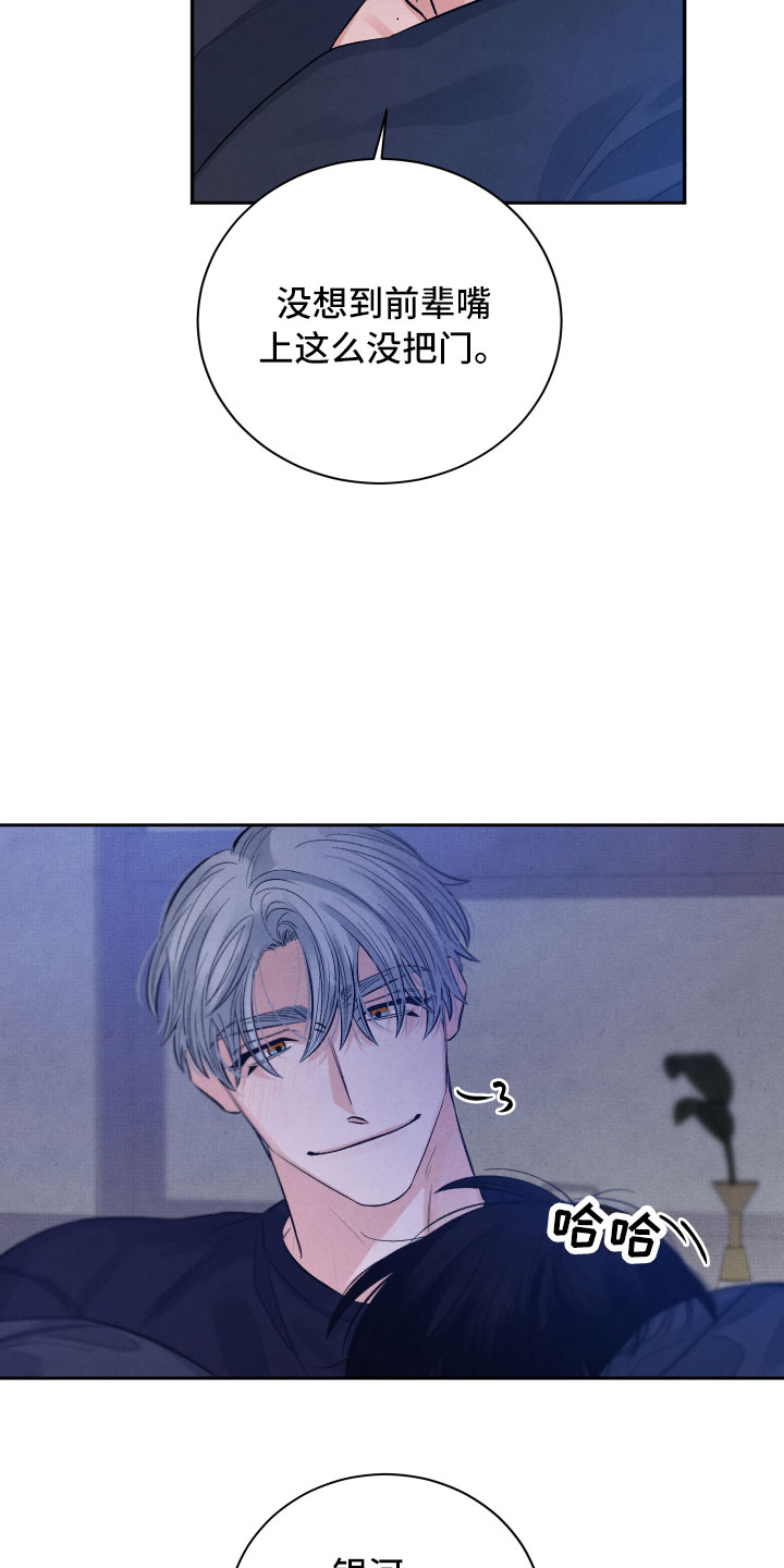 第19章：吃醋3