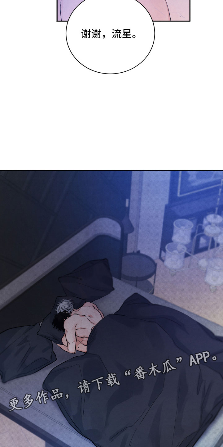 第19章：吃醋26