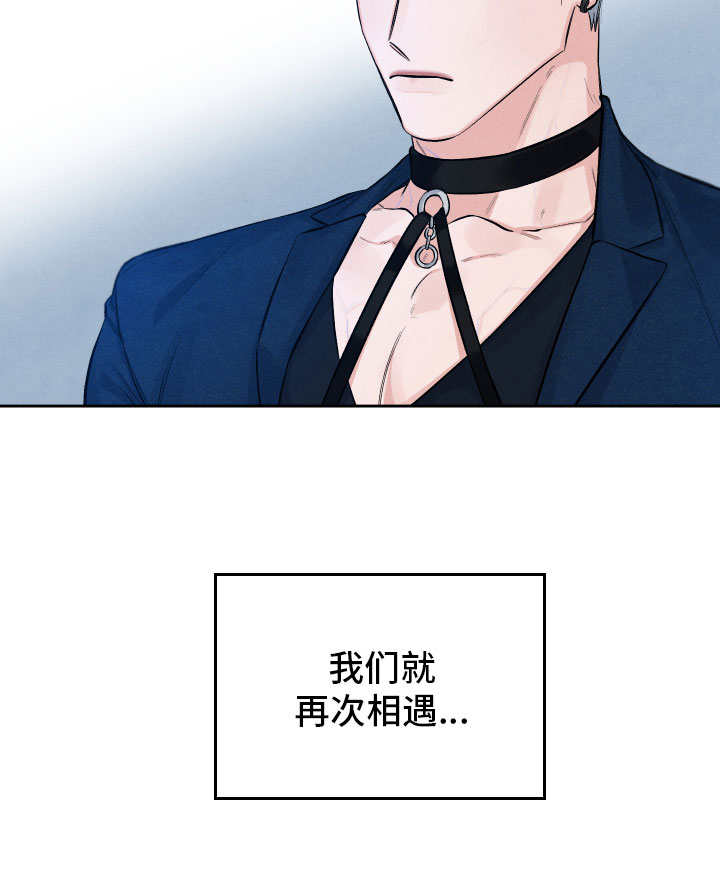 第1章：再相逢20