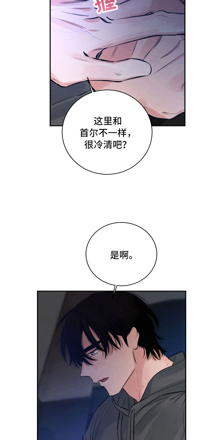 第9章：背后的视线21