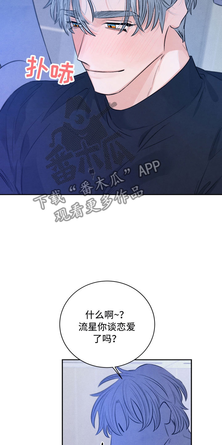 第16章：你是我的19