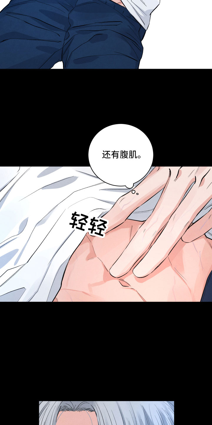 第3章：醉了19