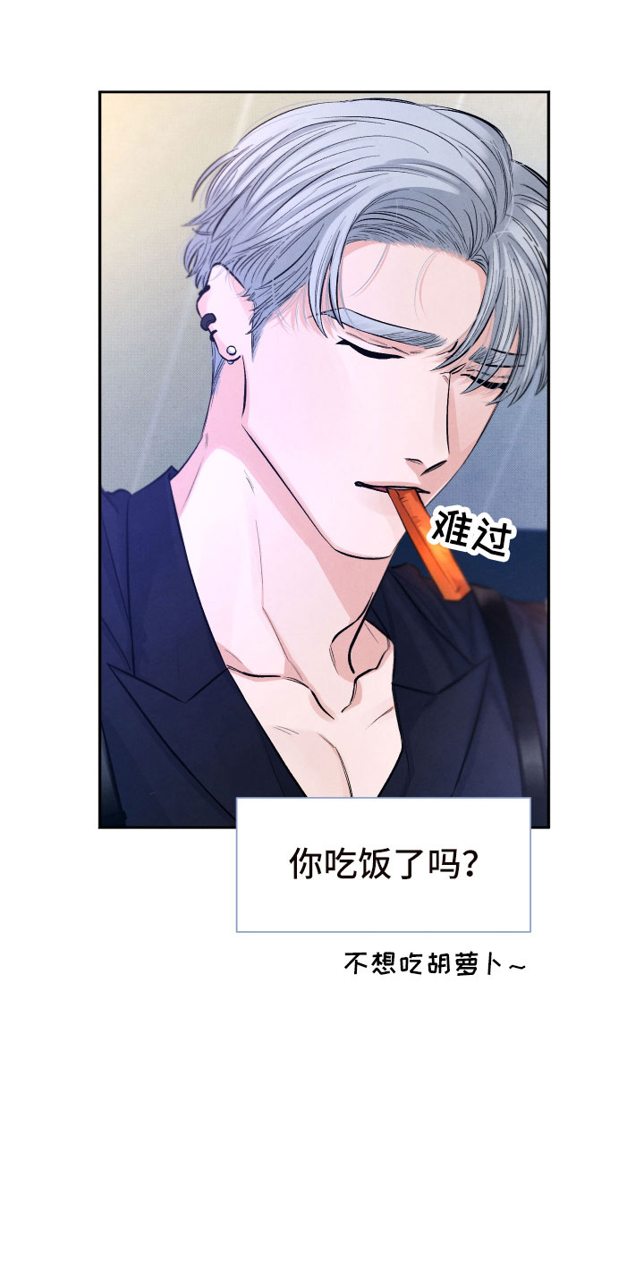 第9章：背后的视线2