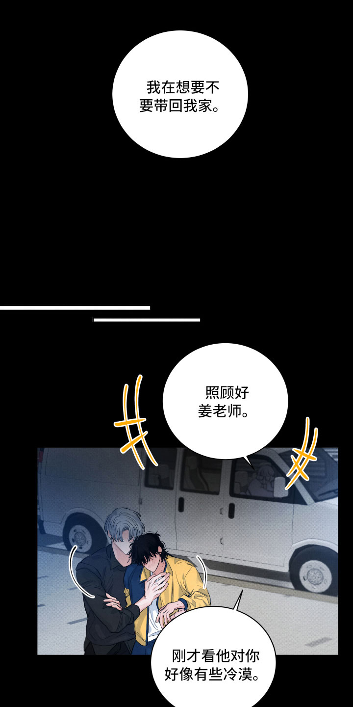 第3章：醉了15