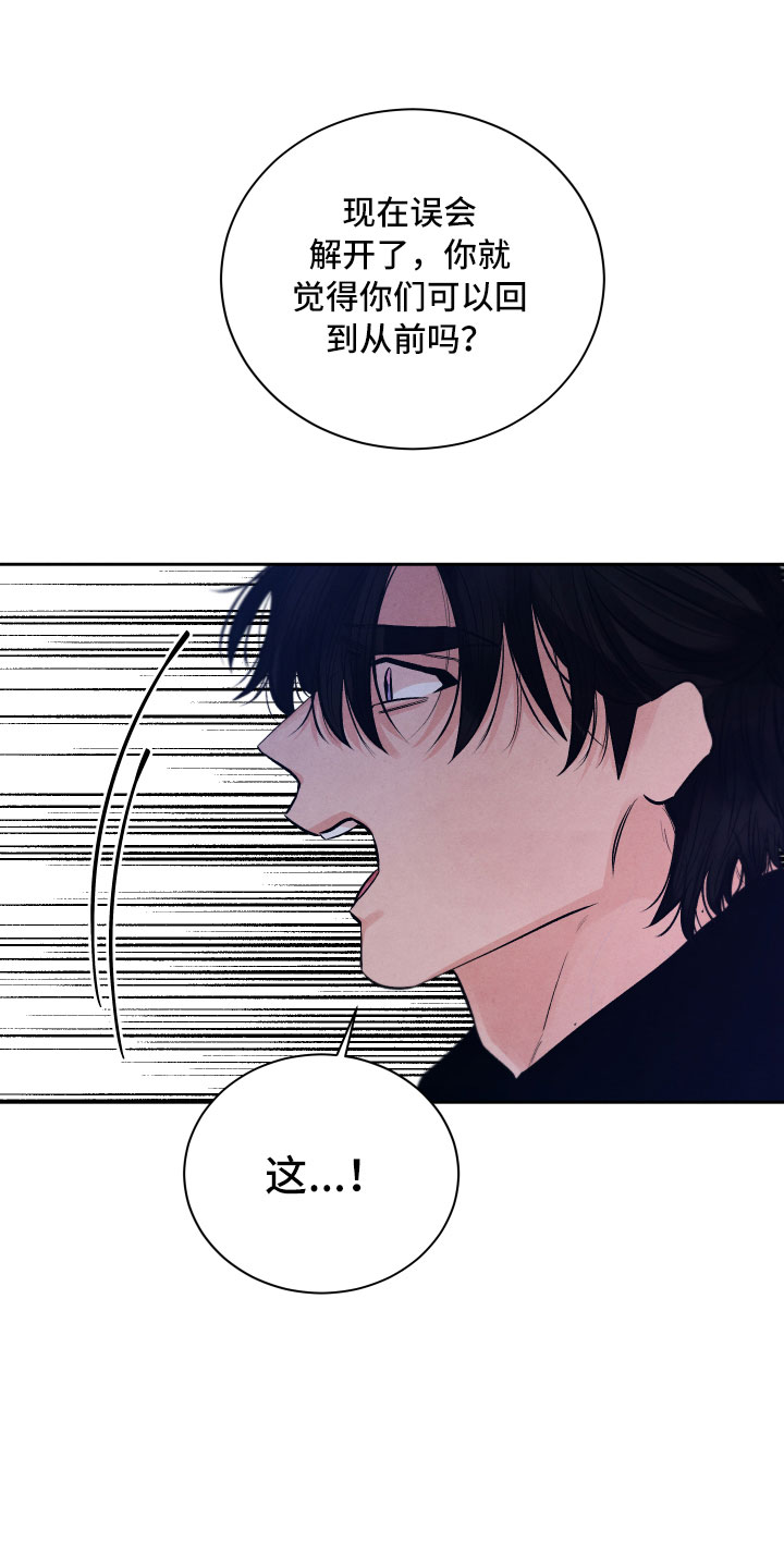 第17章：你选谁？6
