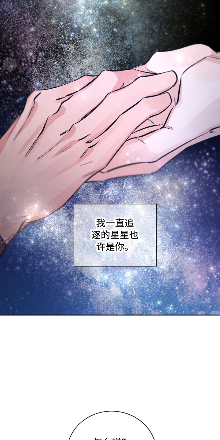 第10章：星空下9
