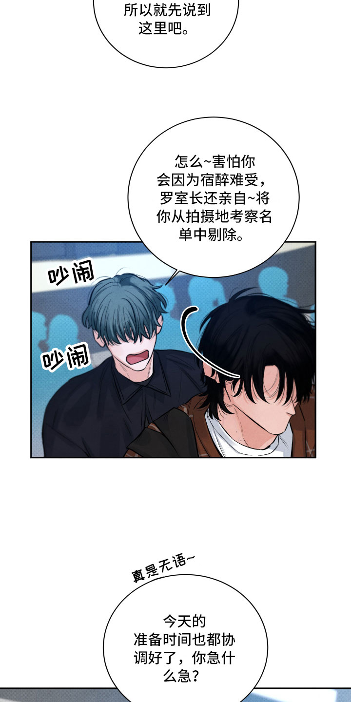 第5章：水逆5