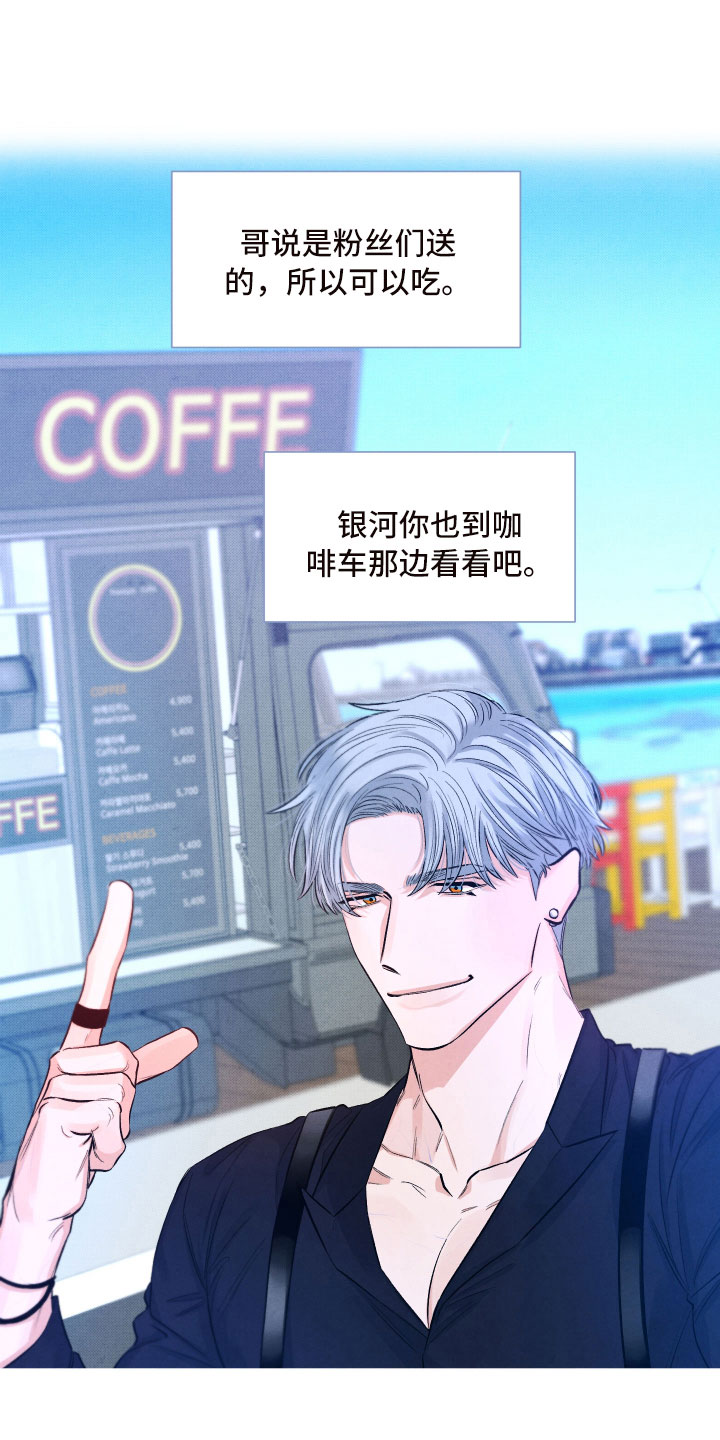 第9章：背后的视线8