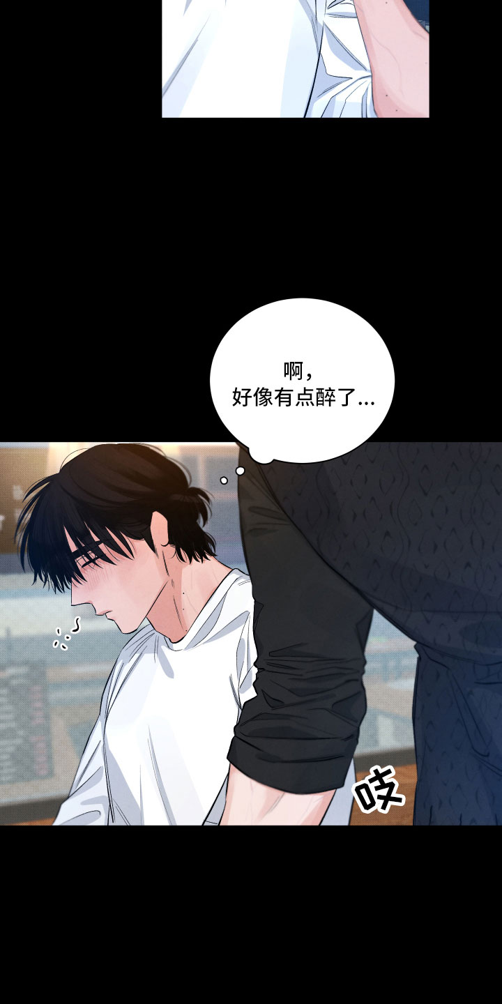 第3章：醉了4