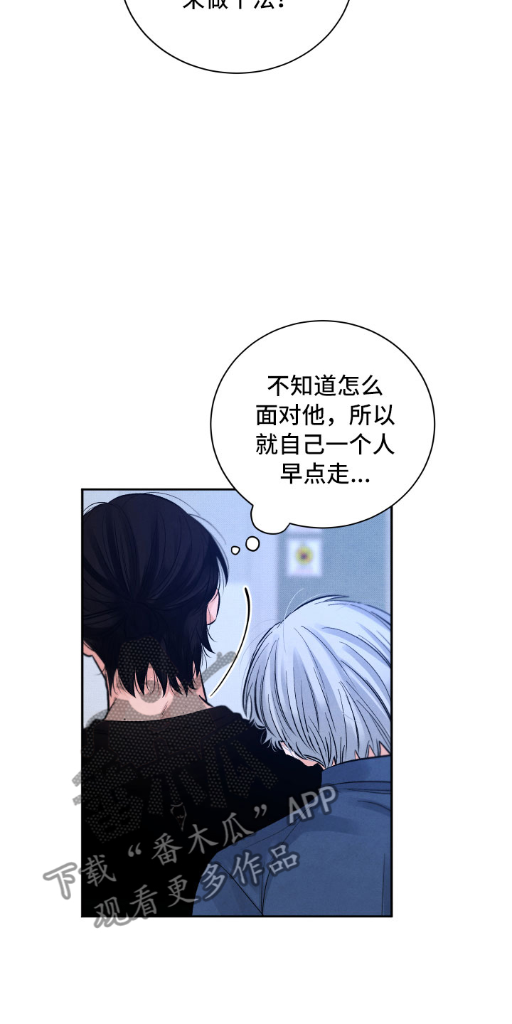 第7章：私生饭16