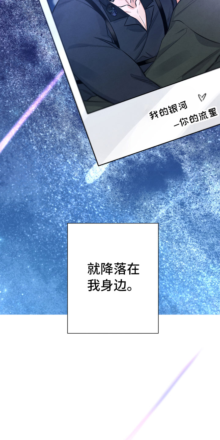 第22章：降落在我身边26