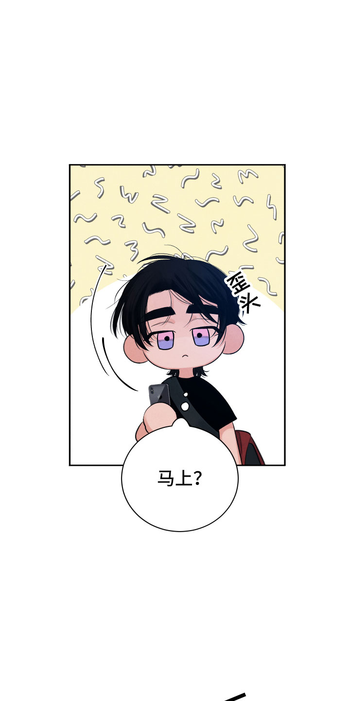 第7章：私生饭11